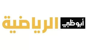 مشاهدة قناة أبو ظبي بريميوم 1 AD Sports Premium بث مباشر بدون تقطيع مجانا